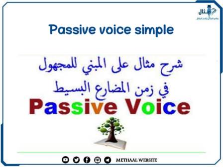 Passive voice simple